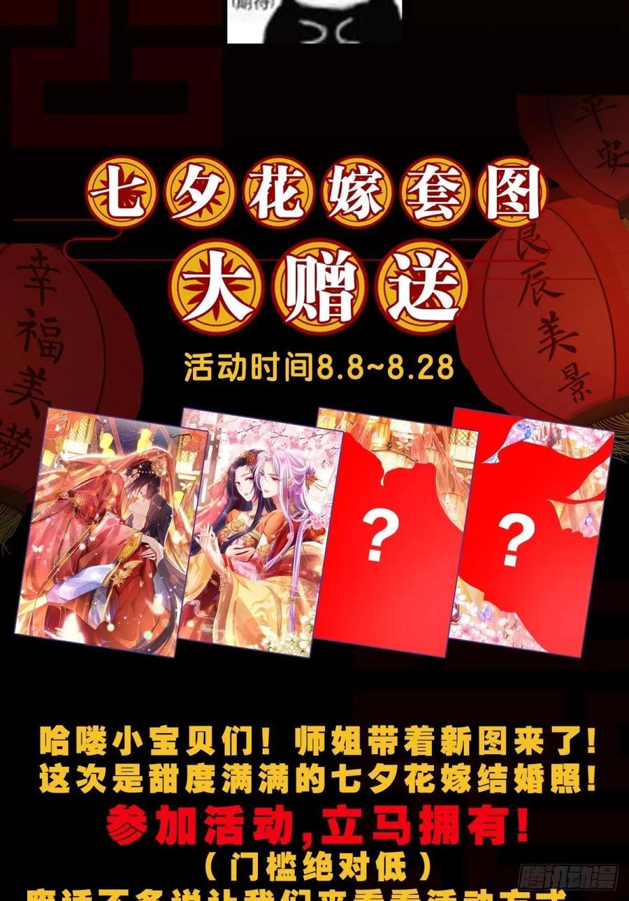 恶女为帝 - 你这个渣女！ - 第54张图