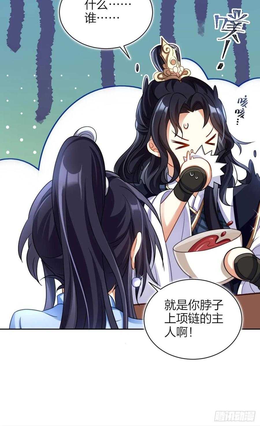 恶女为帝 - 你这个渣女！ - 第48张图