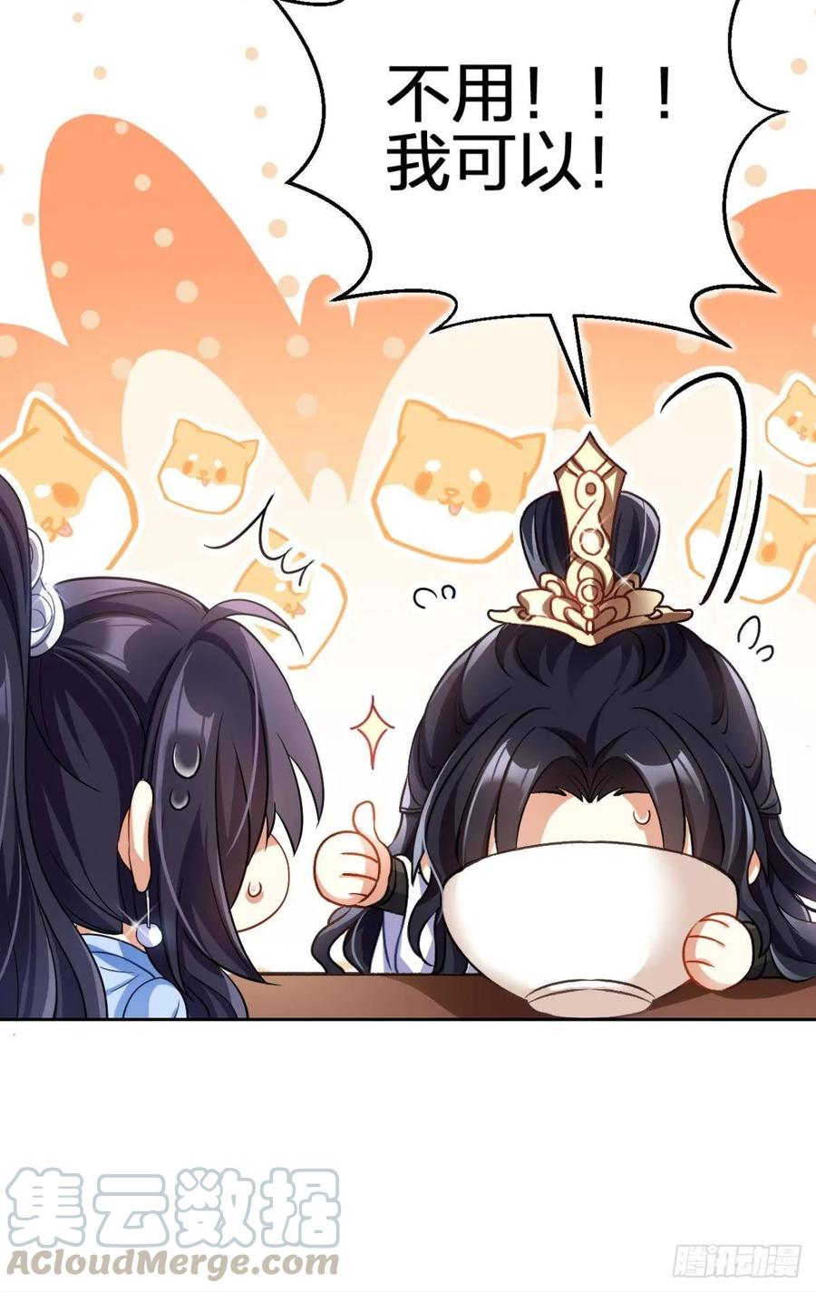 恶女为帝 - 你这个渣女！ - 第45张图