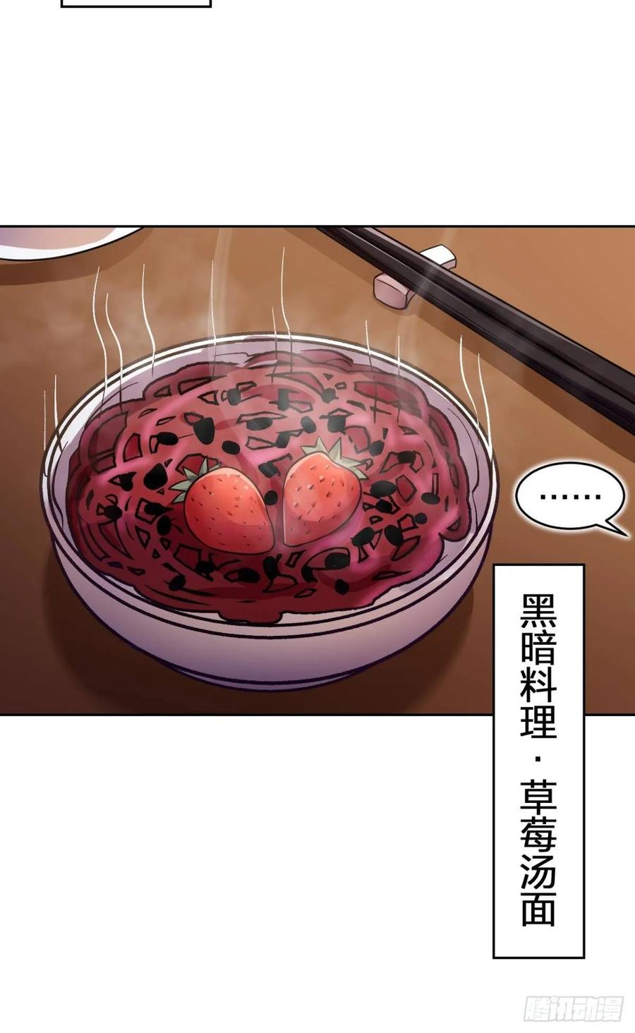 恶女为帝 - 你这个渣女！ - 第39张图