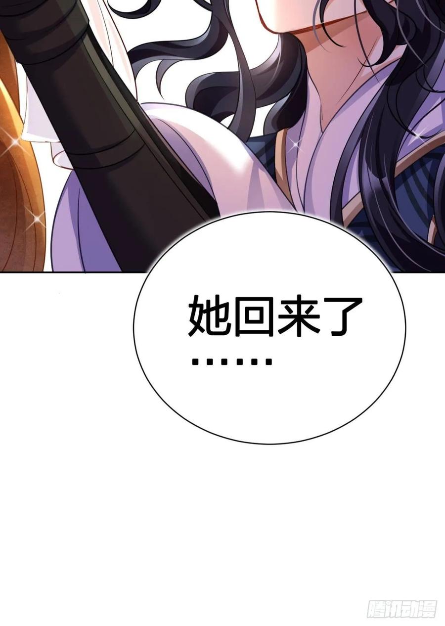 恶女为帝 - 你这个渣女！ - 第32张图