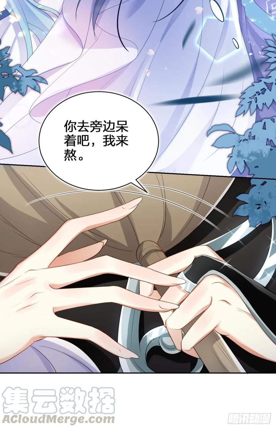 恶女为帝 - 你这个渣女！ - 第13张图