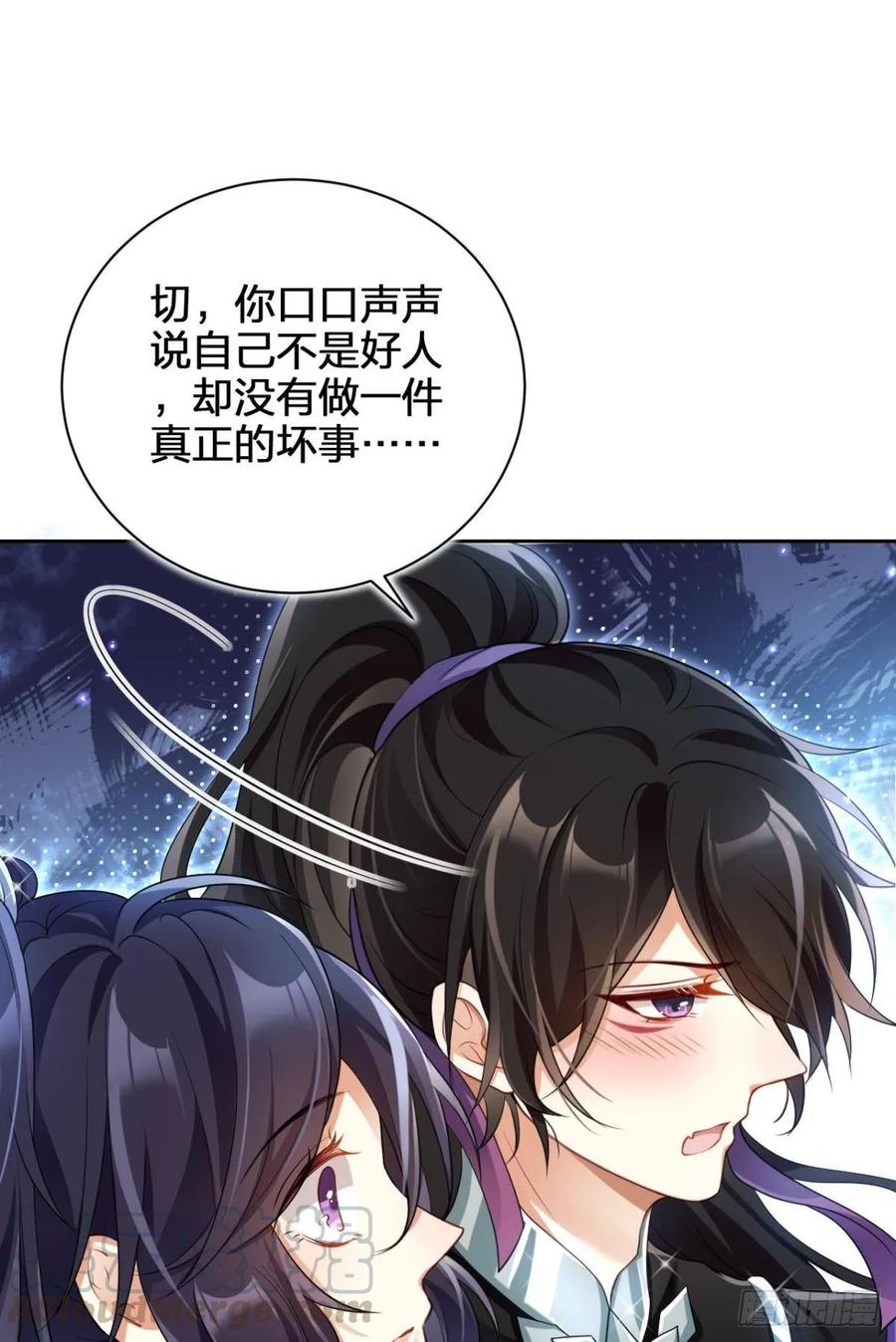 恶女为帝 - 你这个渣女！ - 第17张图