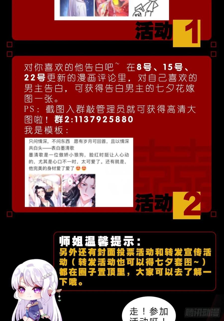 恶女为帝 - 你这个渣女！ - 第56张图