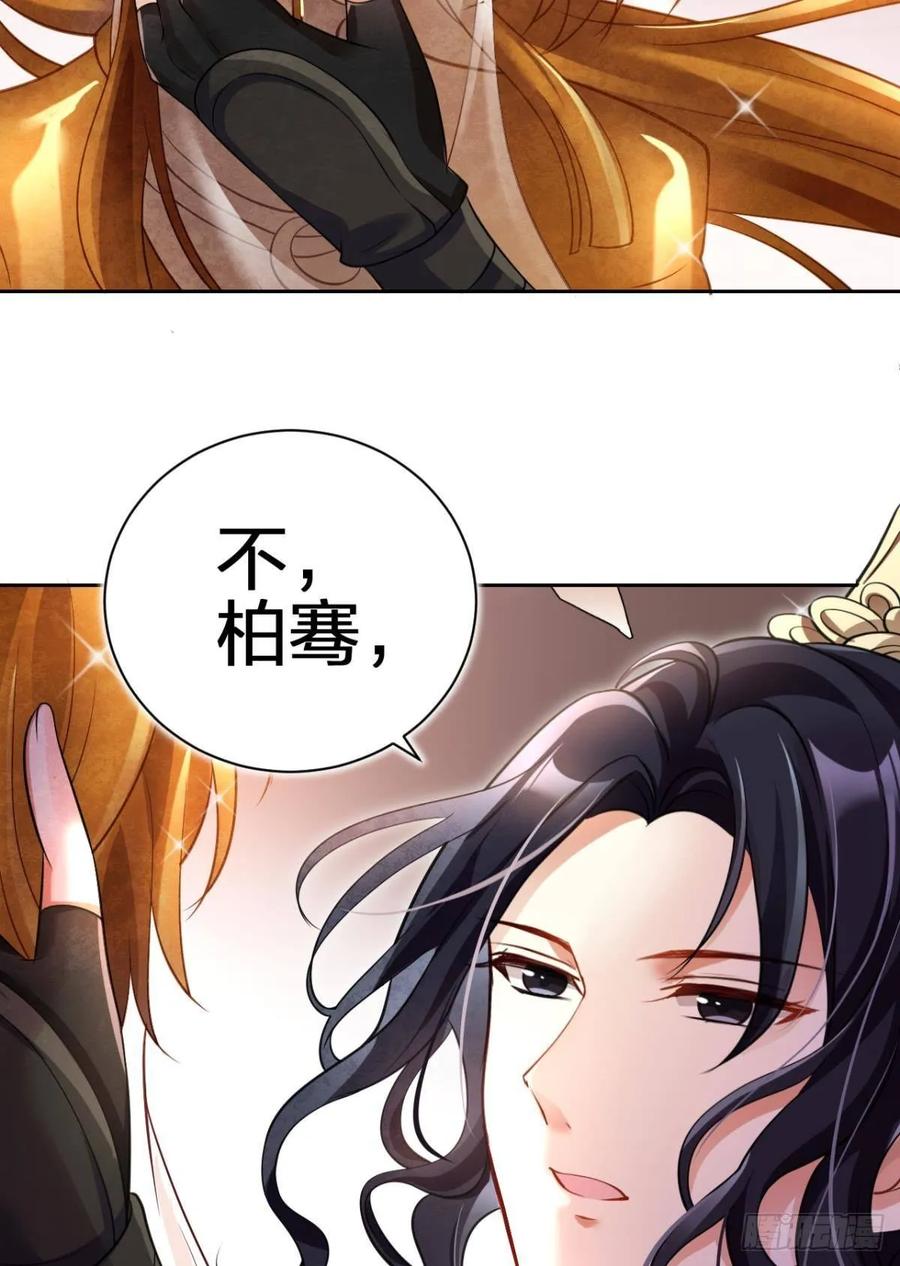 恶女为帝 - 你这个渣女！ - 第31张图