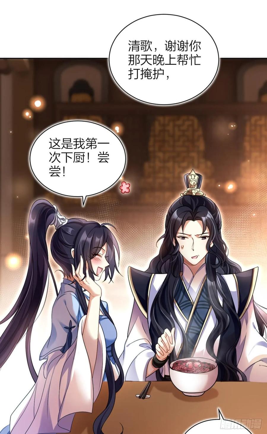 恶女为帝 - 你这个渣女！ - 第40张图