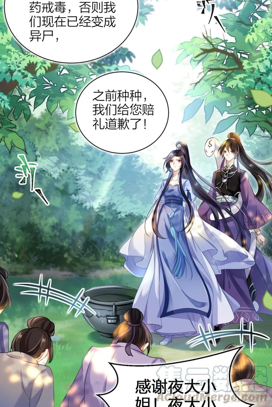 恶女为帝 - 你这个渣女！ - 第21张图