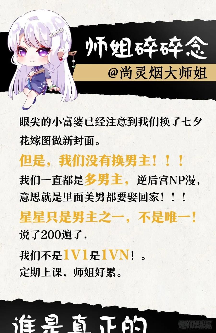 恶女为帝 - 非死不得出！ - 第86张图