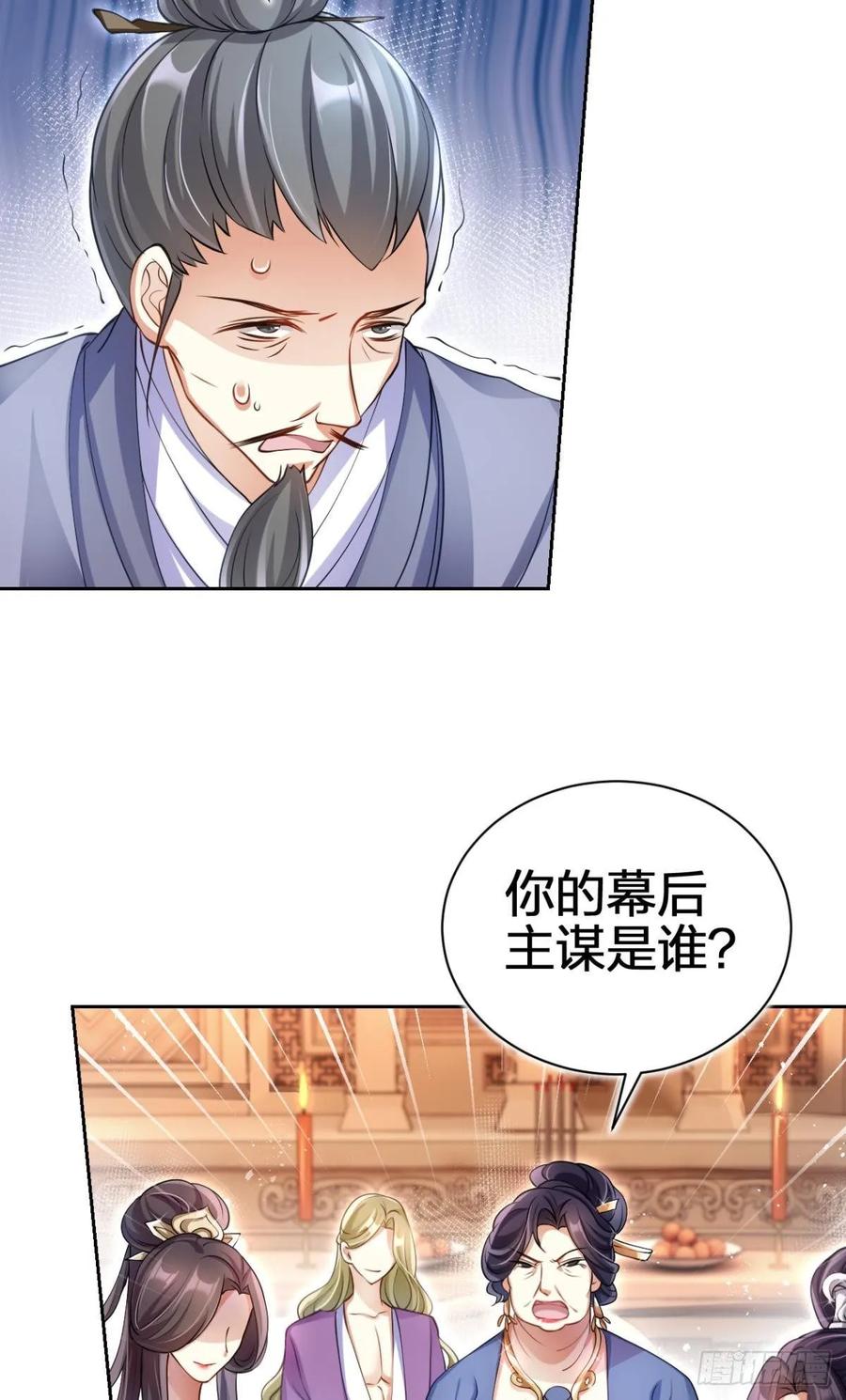 恶女为帝 - 非死不得出！ - 第51张图