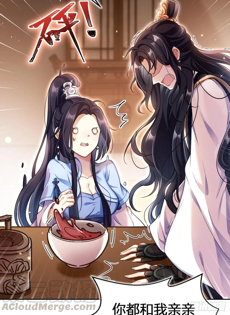 恶女为帝 - 非死不得出！ - 第5张图