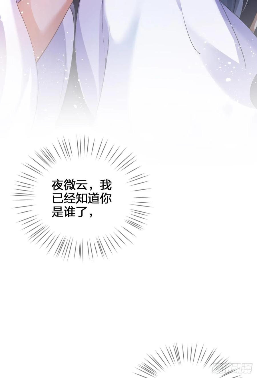 恶女为帝 - 非死不得出！ - 第22张图