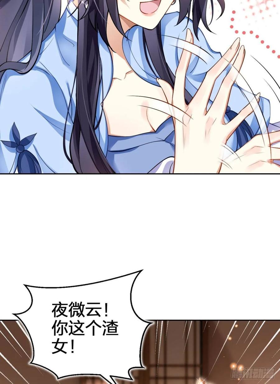 恶女为帝 - 非死不得出！ - 第4张图