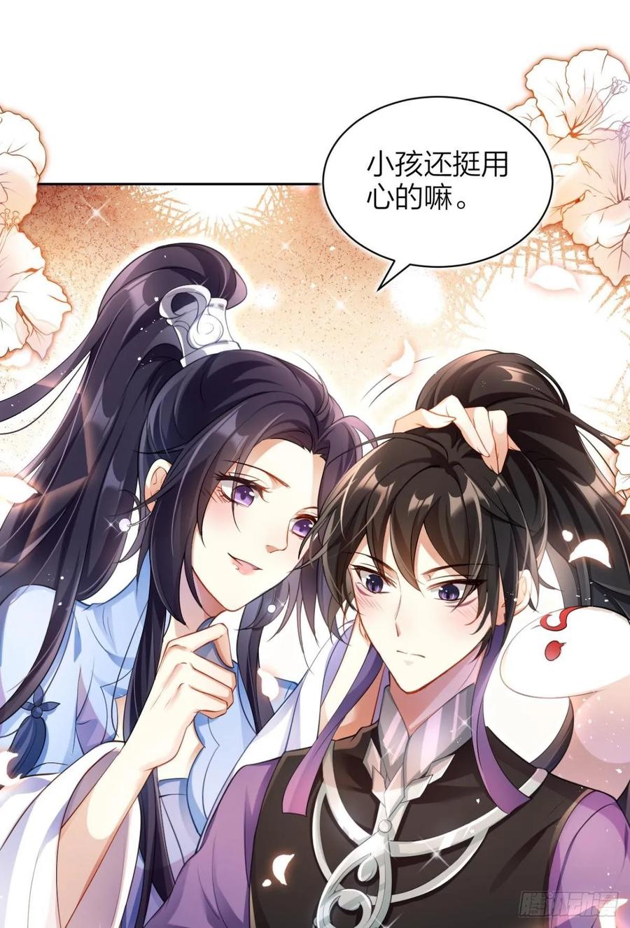 恶女为帝 - 非死不得出！ - 第59张图