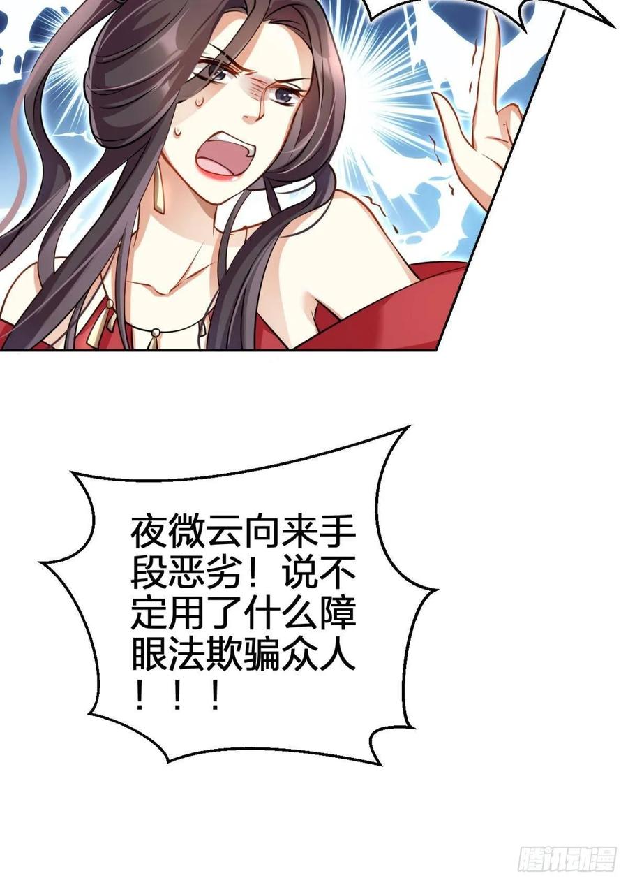 恶女为帝 - 非死不得出！ - 第68张图