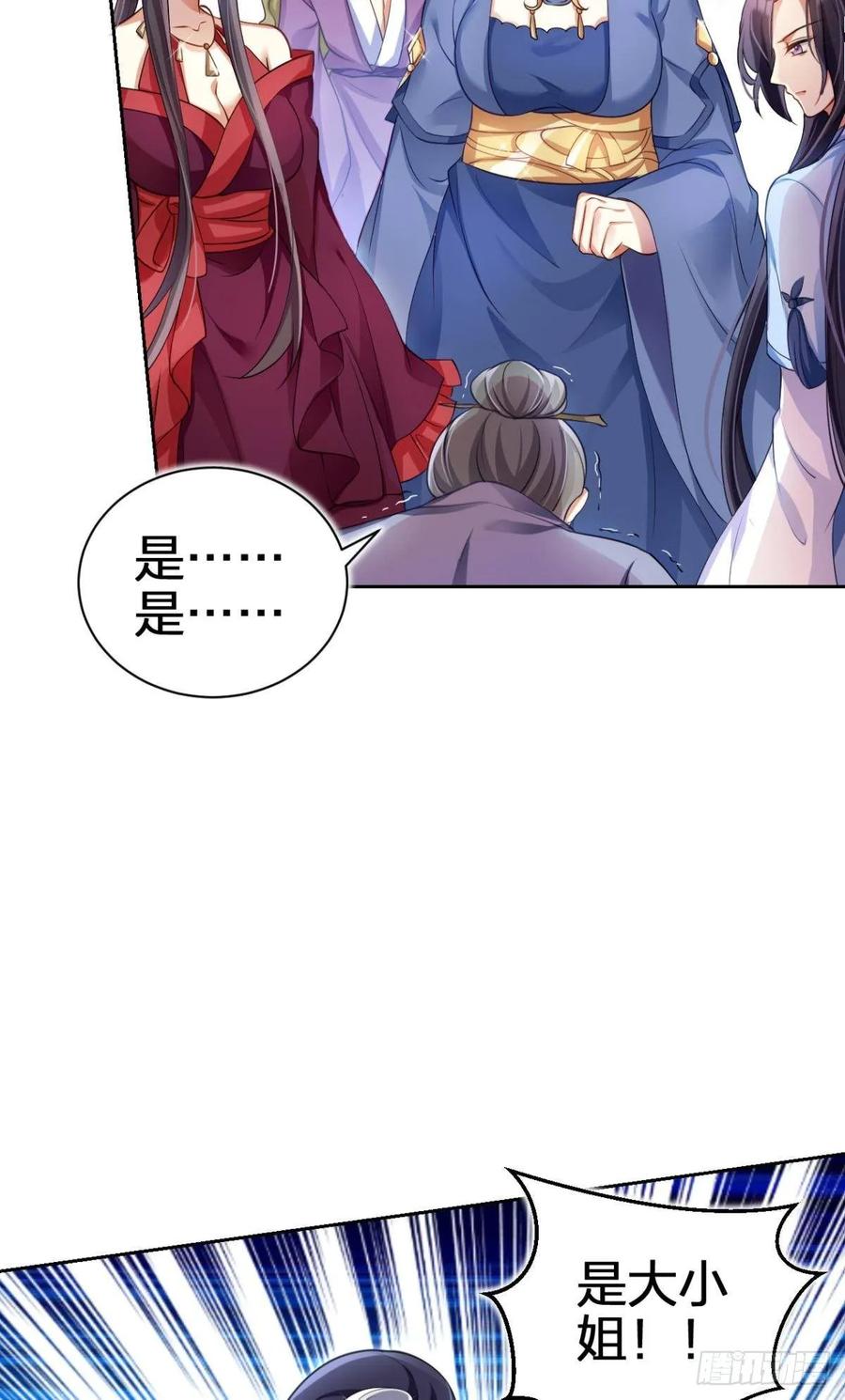 恶女为帝 - 非死不得出！ - 第52张图