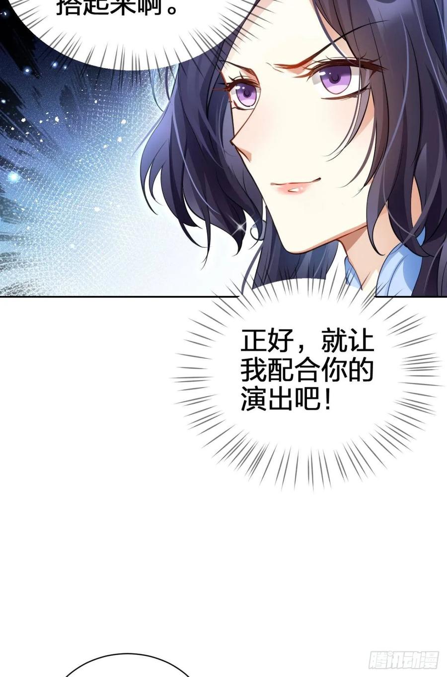 恶女为帝 - 非死不得出！ - 第35张图