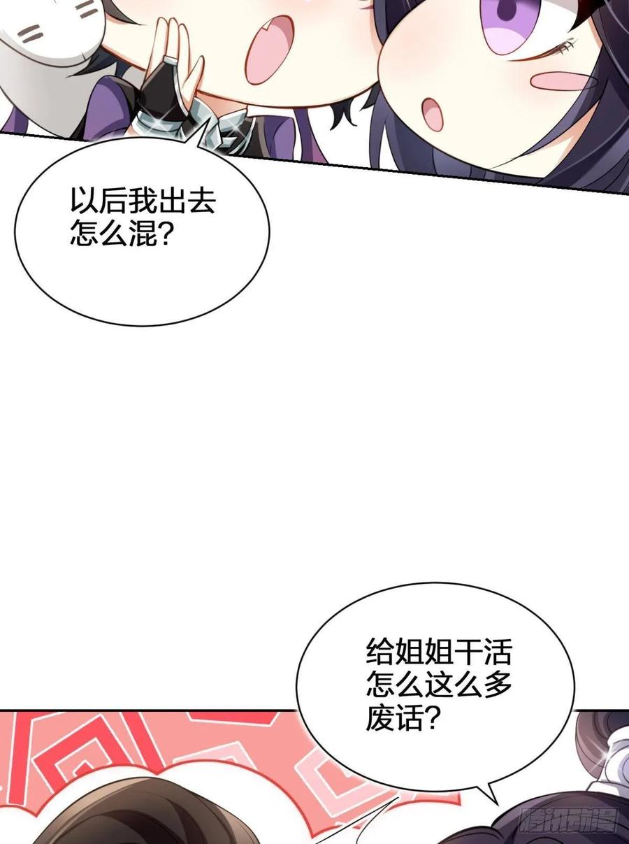 恶女为帝 - 非死不得出！ - 第46张图