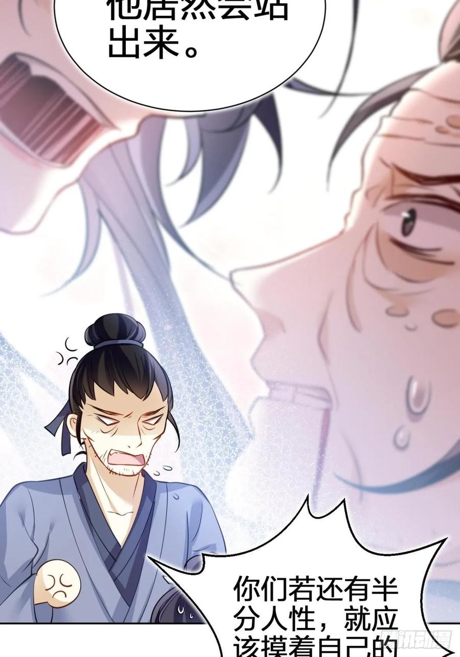 恶女为帝 - 非死不得出！ - 第76张图