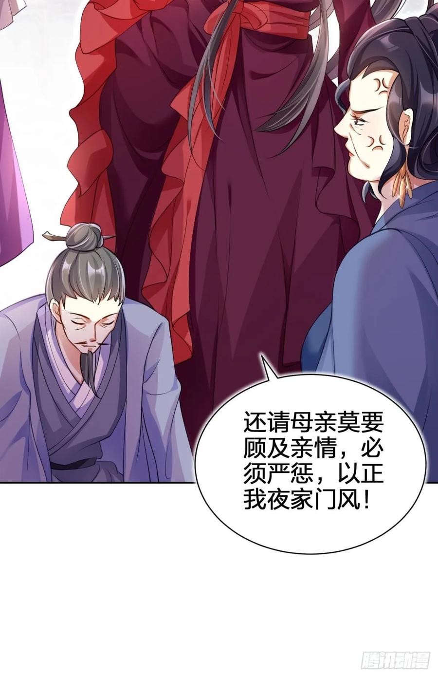 恶女为帝 - 非死不得出！ - 第55张图