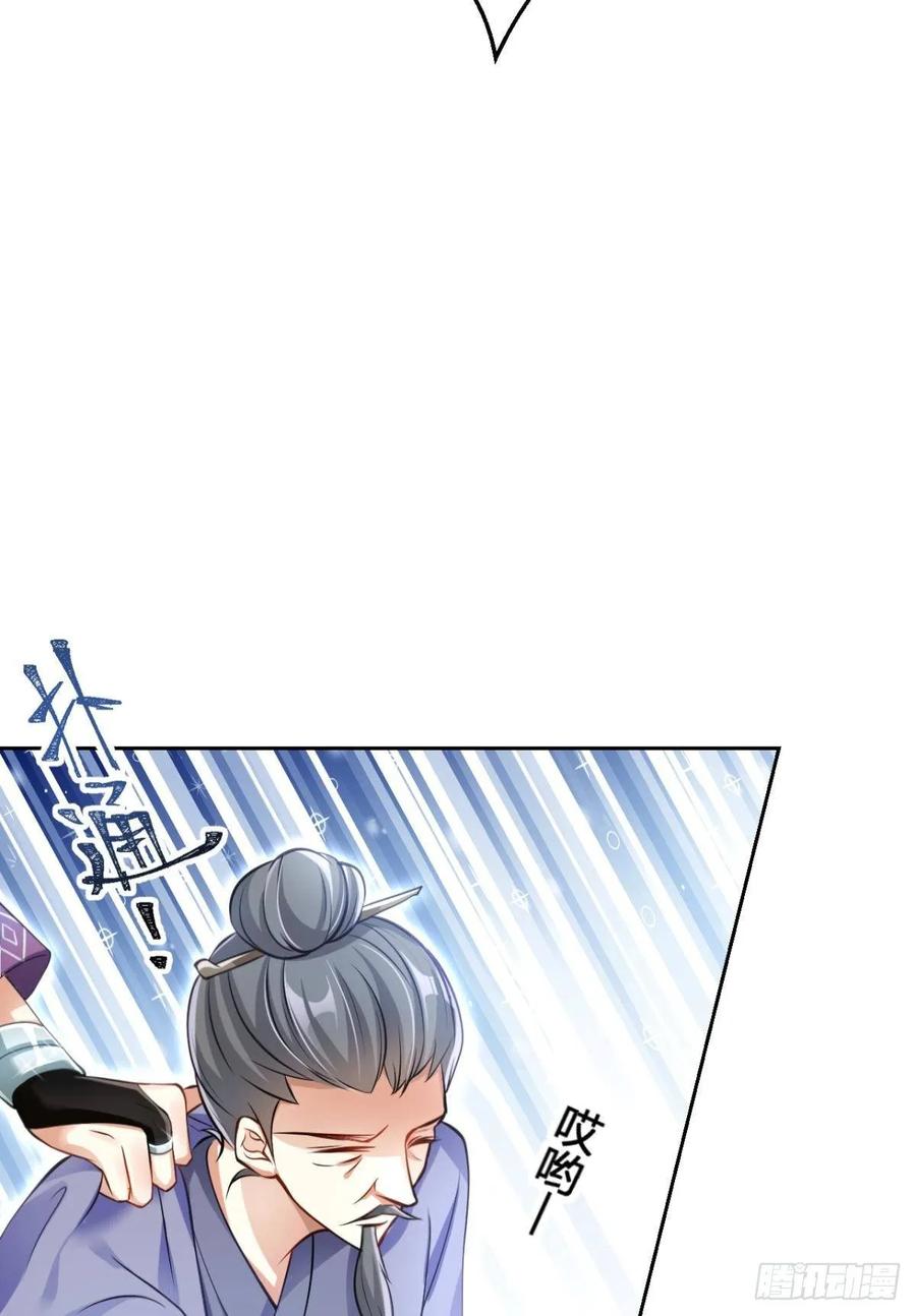 恶女为帝 - 非死不得出！ - 第43张图