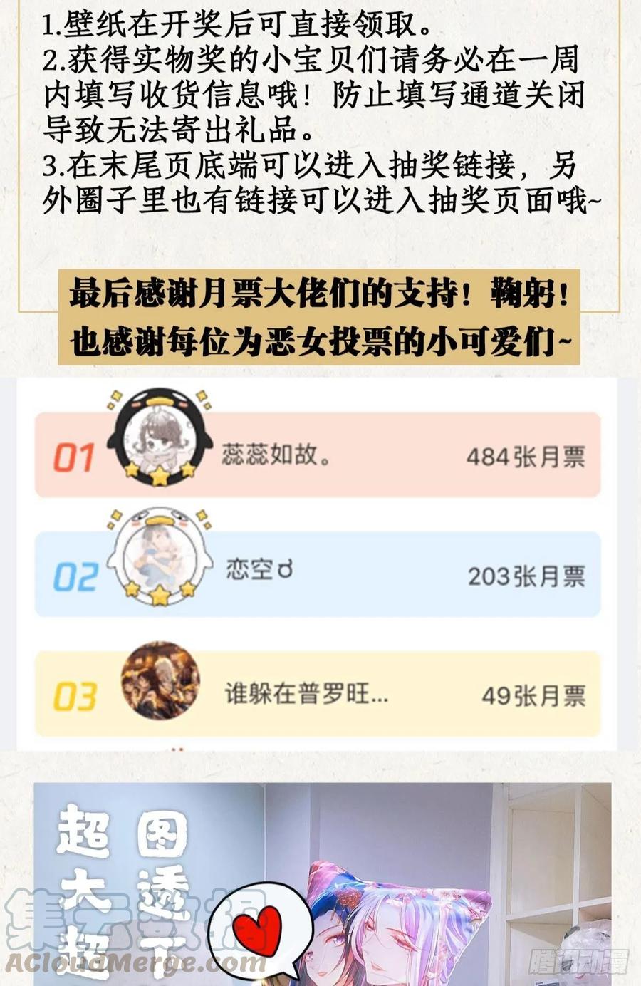 恶女为帝 - 非死不得出！ - 第89张图