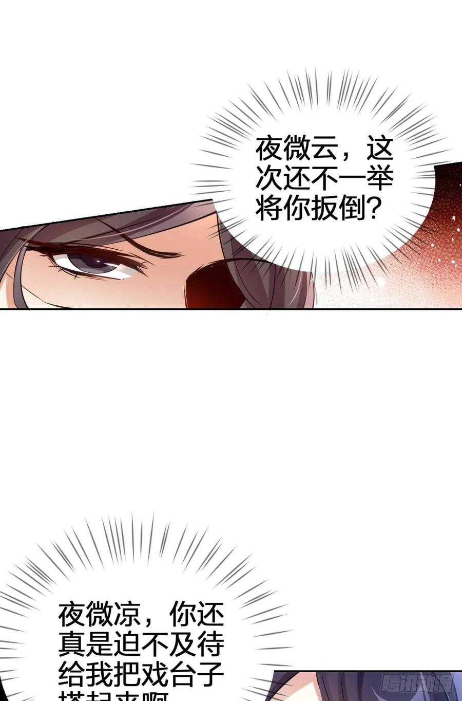 恶女为帝 - 非死不得出！ - 第34张图