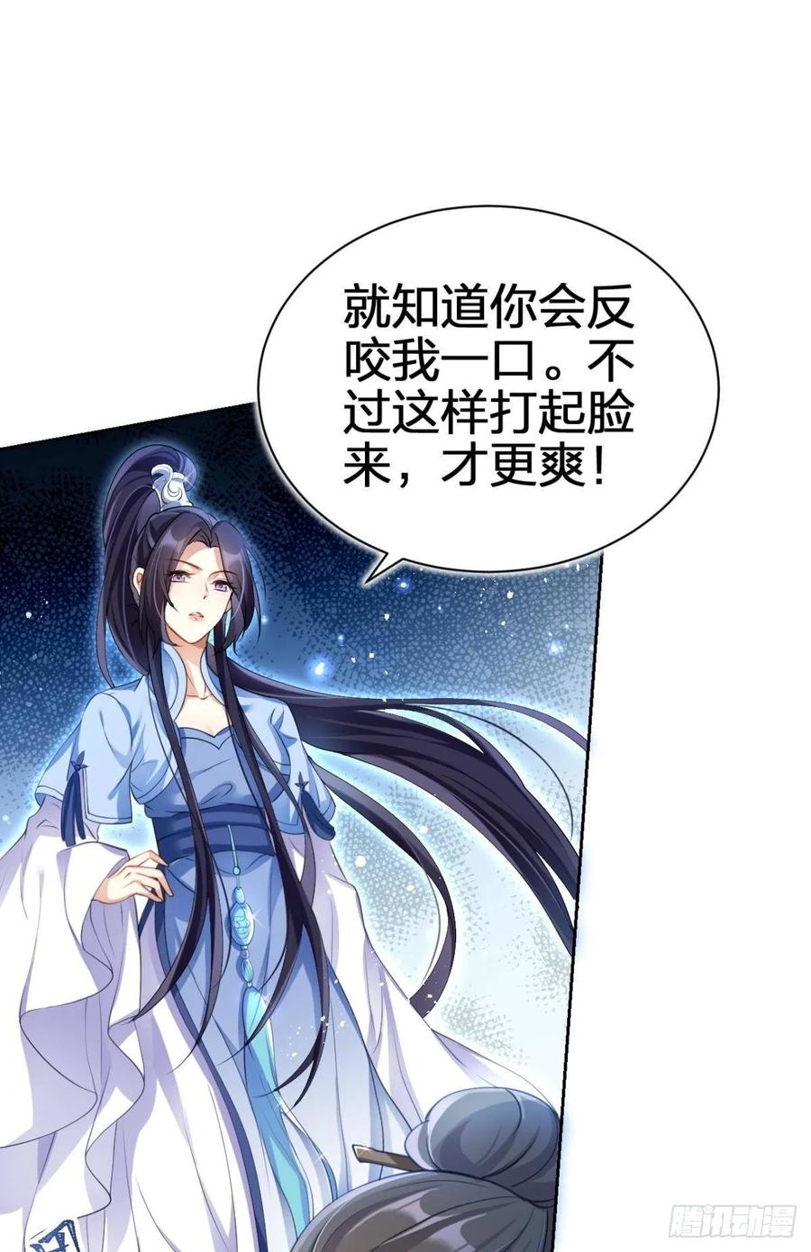 恶女为帝 - 非死不得出！ - 第56张图