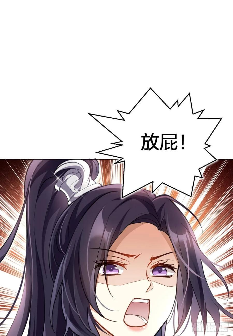 恶女为帝 - 非死不得出！ - 第39张图