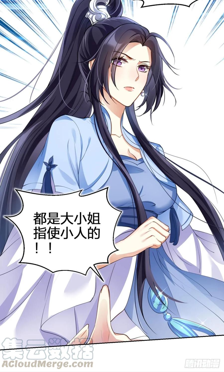 恶女为帝 - 非死不得出！ - 第53张图