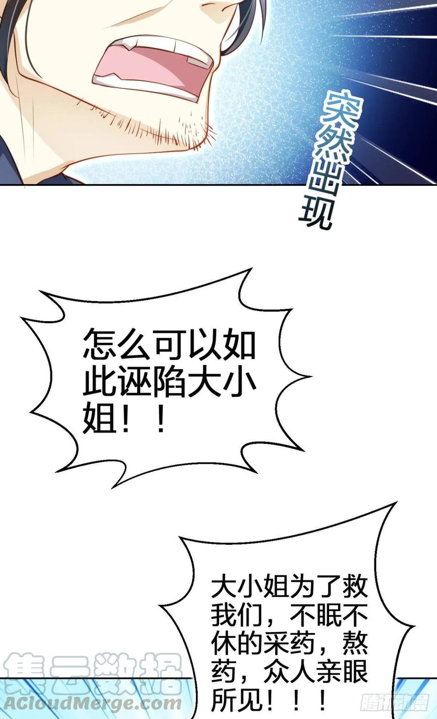 恶女为帝 - 非死不得出！ - 第73张图