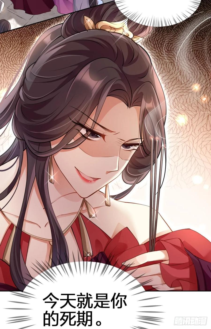 恶女为帝 - 非死不得出！ - 第27张图