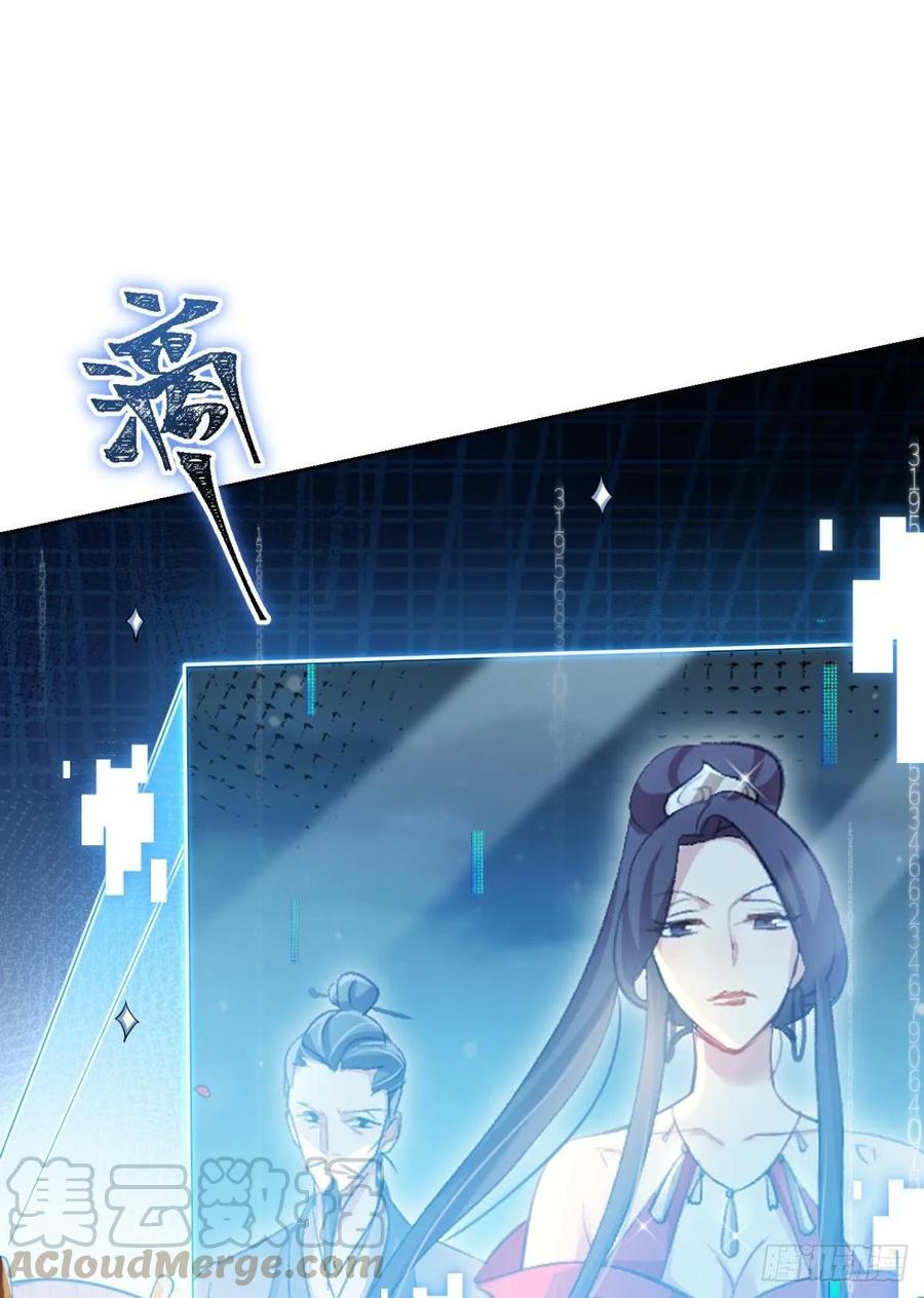 恶女为帝 - 非死不得出！ - 第65张图