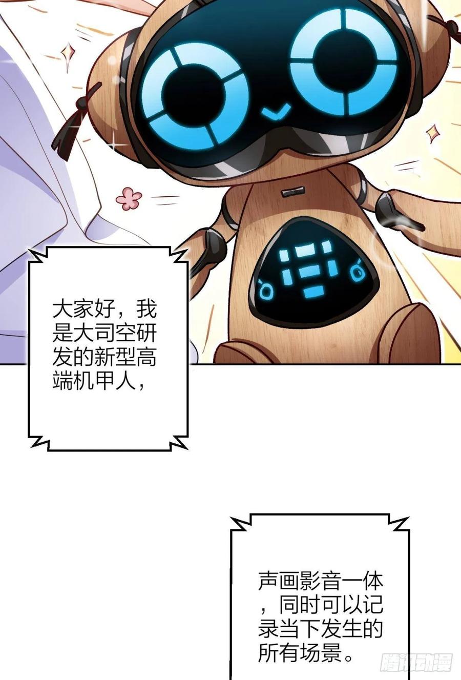 恶女为帝 - 非死不得出！ - 第63张图