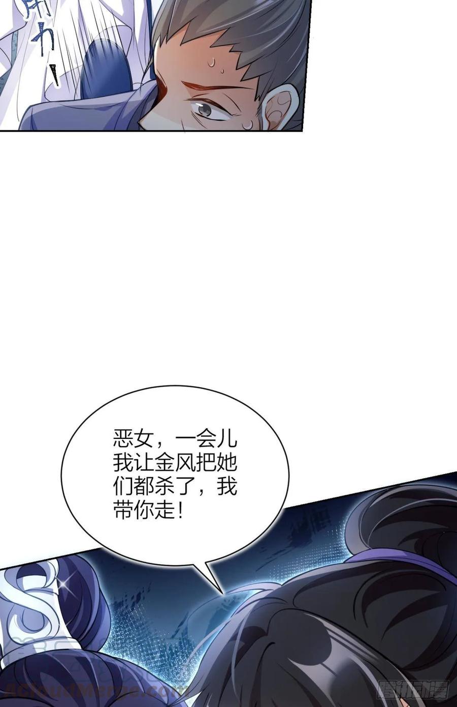 恶女为帝 - 非死不得出！ - 第57张图