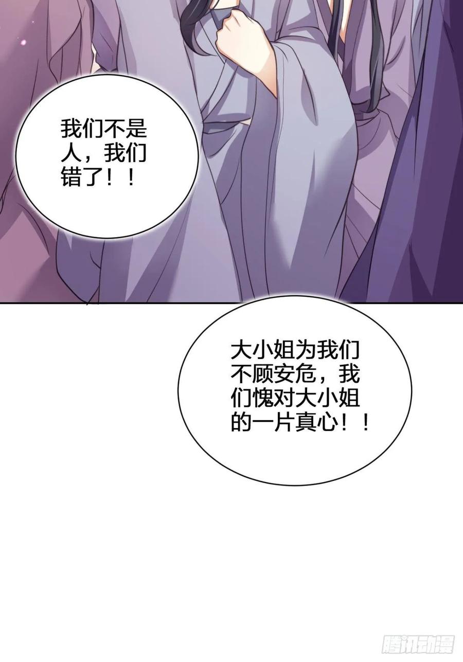 恶女为帝 - 非死不得出！ - 第80张图