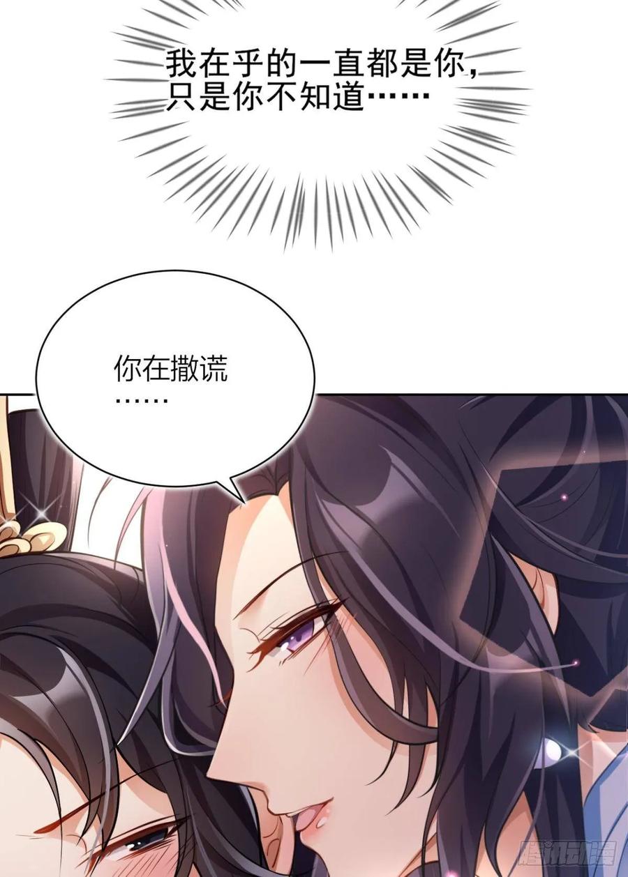 恶女为帝 - 非死不得出！ - 第14张图