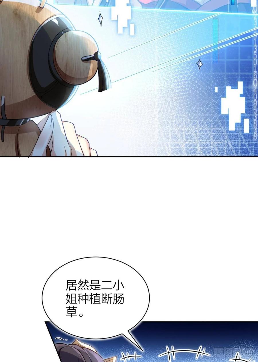 恶女为帝 - 非死不得出！ - 第66张图