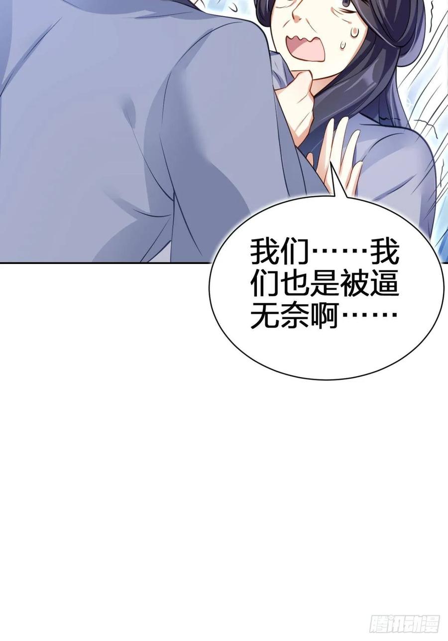 恶女为帝 - 非死不得出！ - 第78张图