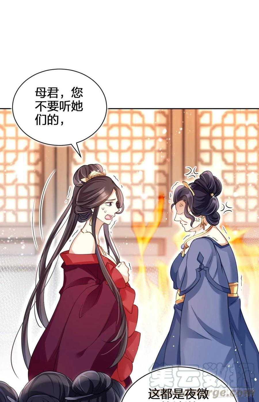 恶女为帝 - 非死不得出！ - 第81张图