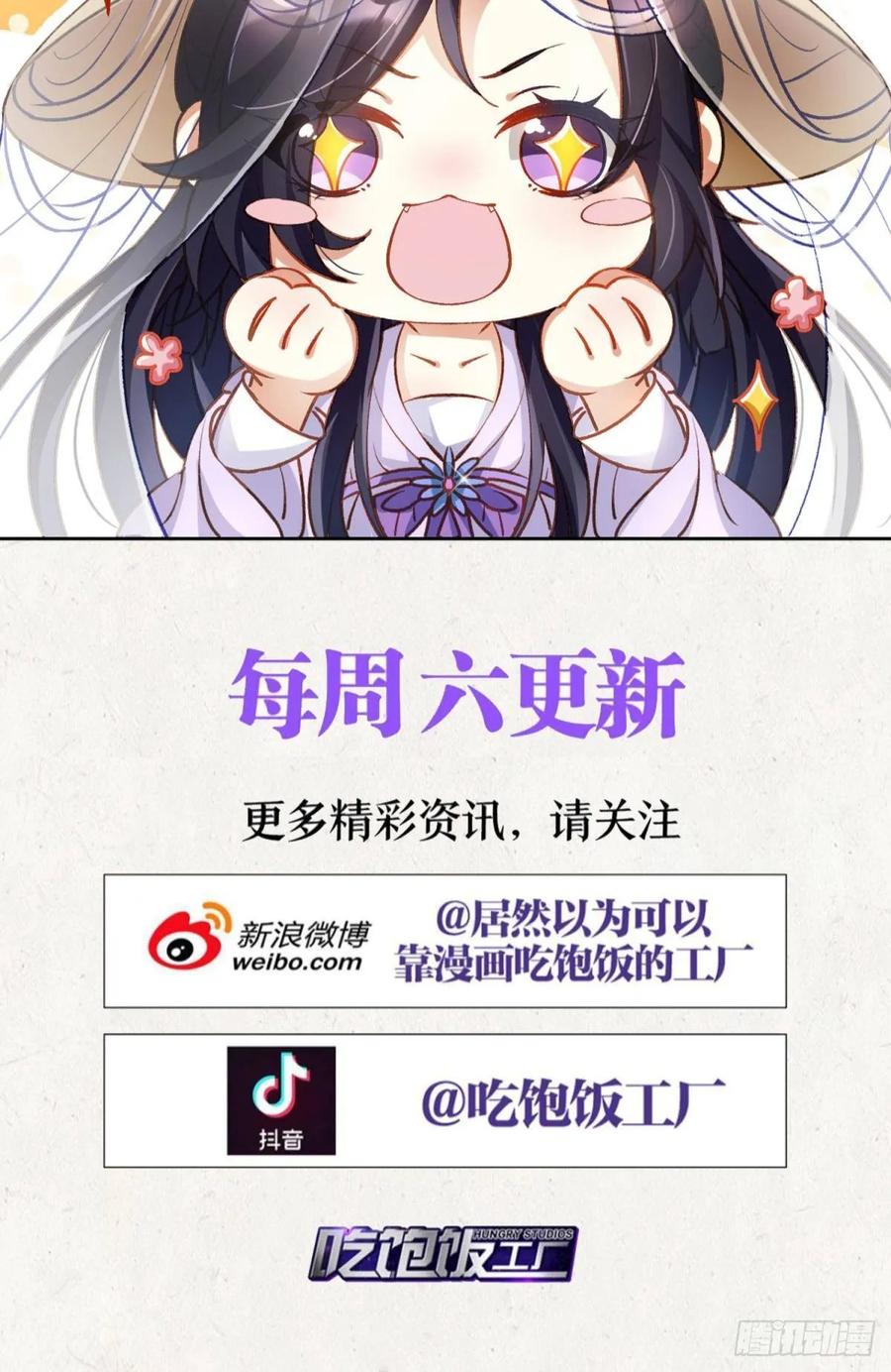 恶女为帝 - 非死不得出！ - 第90张图