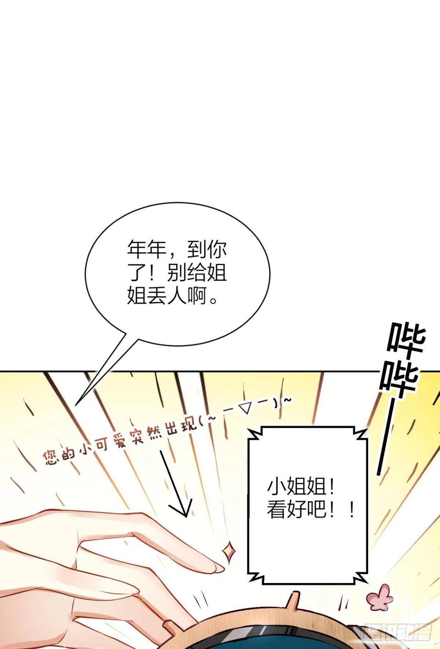 恶女为帝 - 非死不得出！ - 第62张图