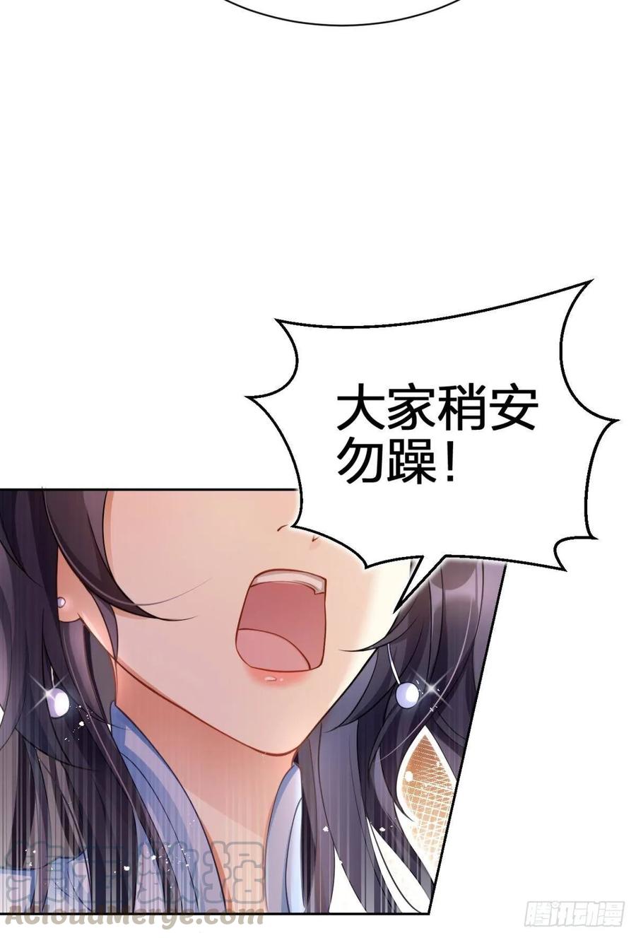 恶女为帝 - 非死不得出！ - 第61张图