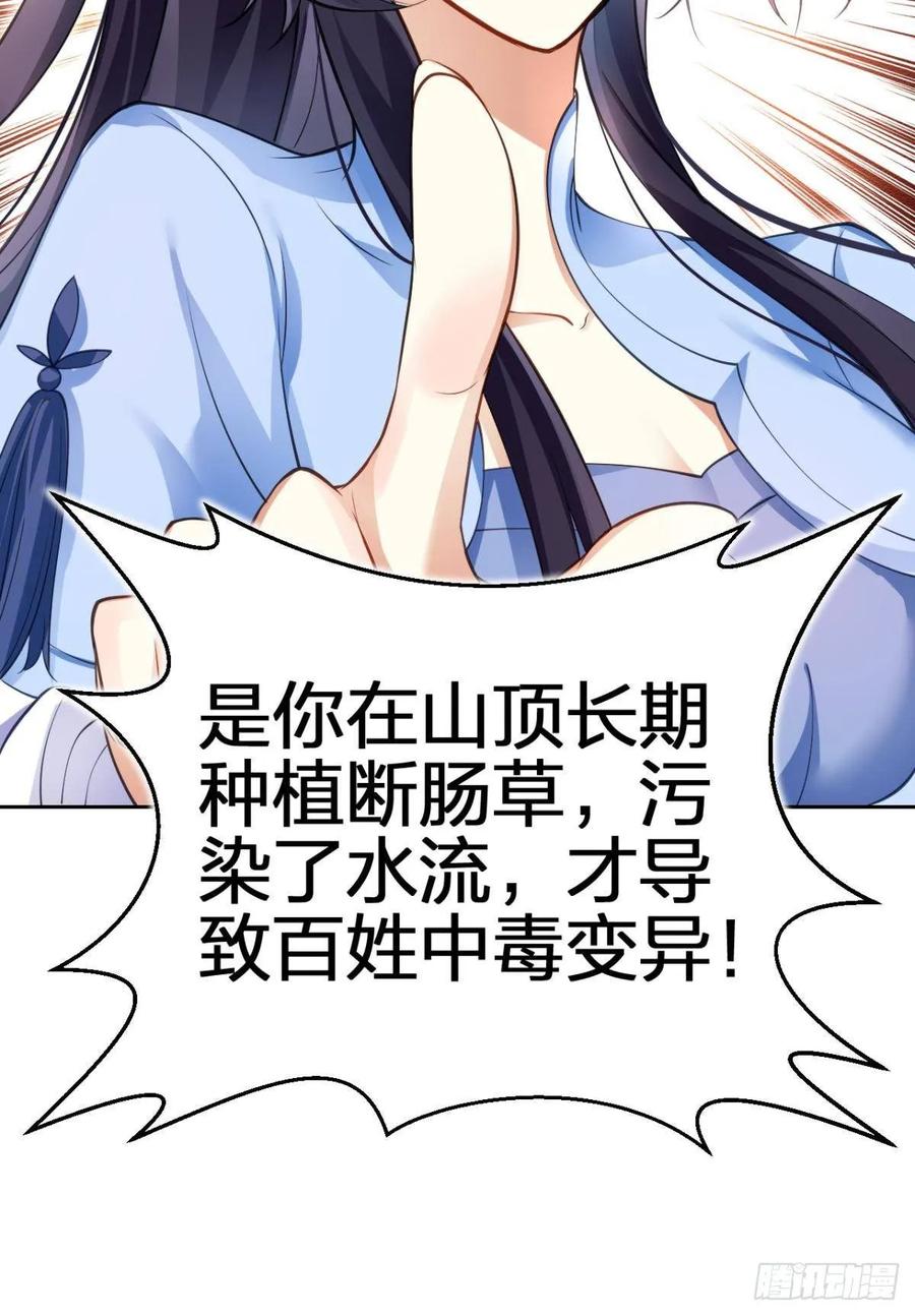 恶女为帝 - 非死不得出！ - 第40张图