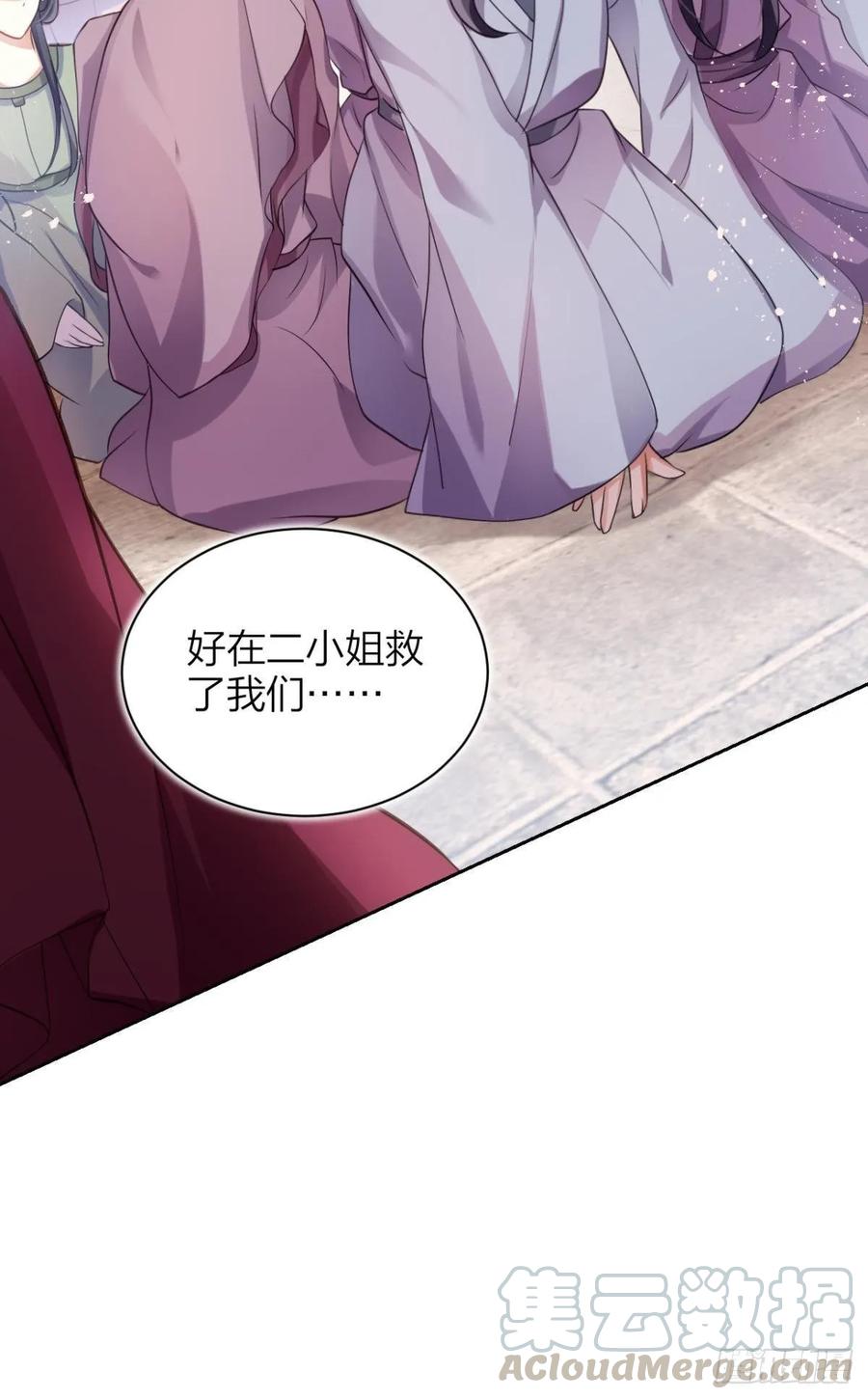 恶女为帝 - 非死不得出！ - 第33张图