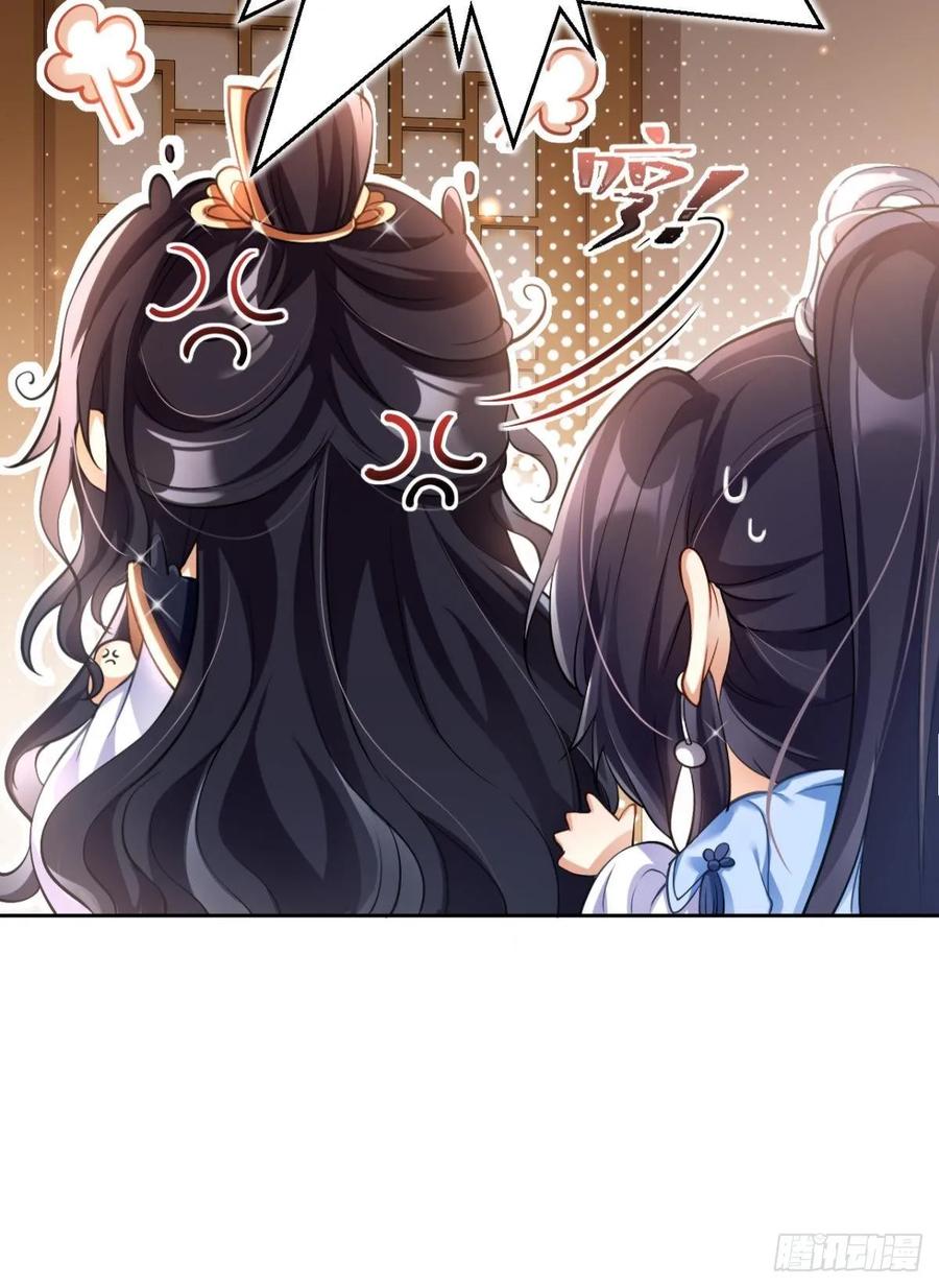 恶女为帝 - 非死不得出！ - 第7张图