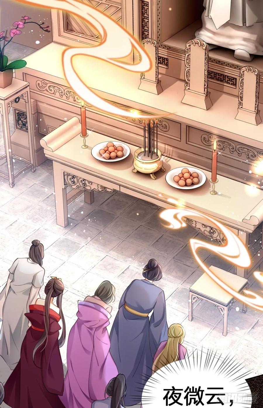 恶女为帝 - 非死不得出！ - 第26张图