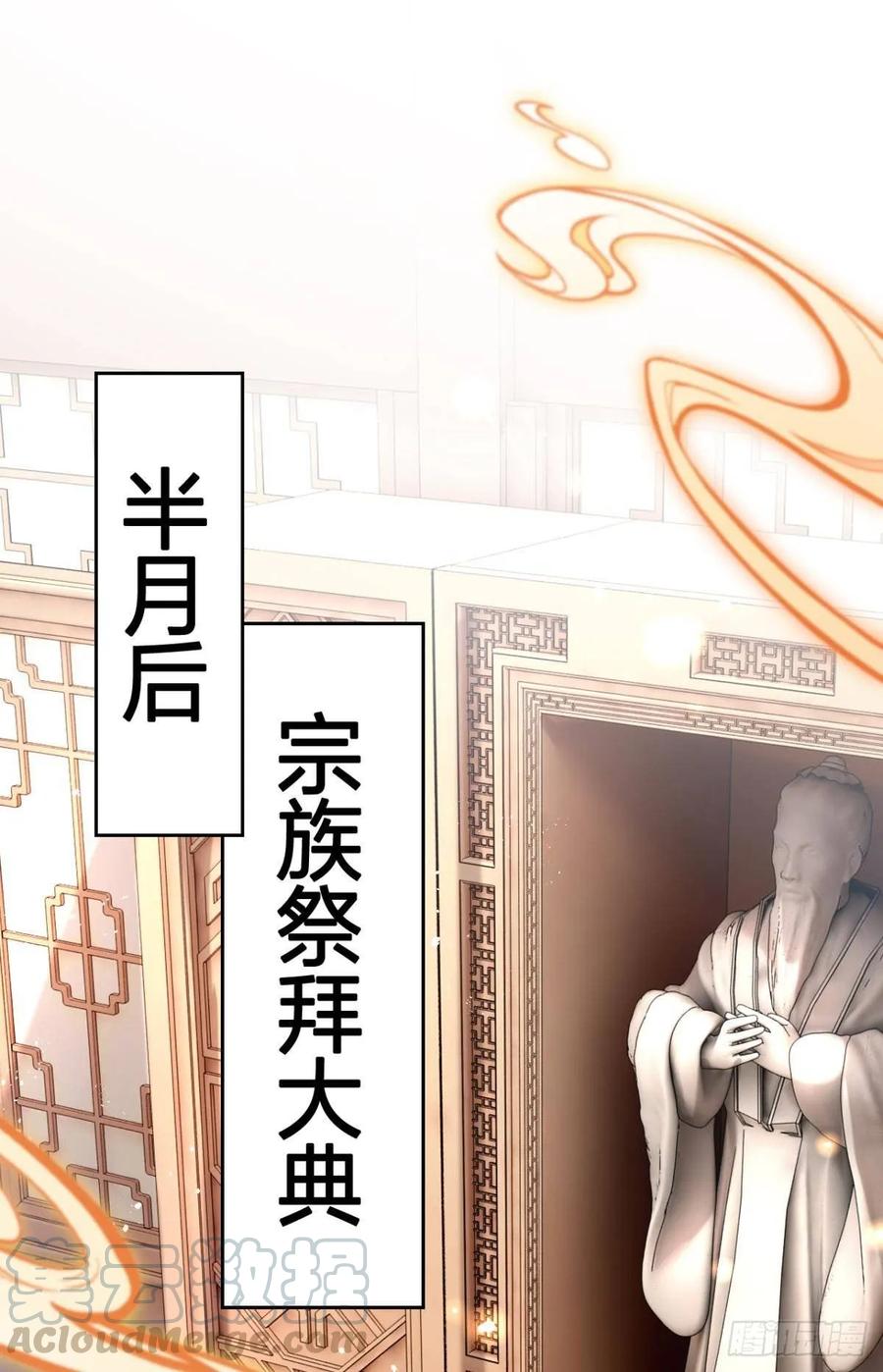 恶女为帝 - 非死不得出！ - 第25张图