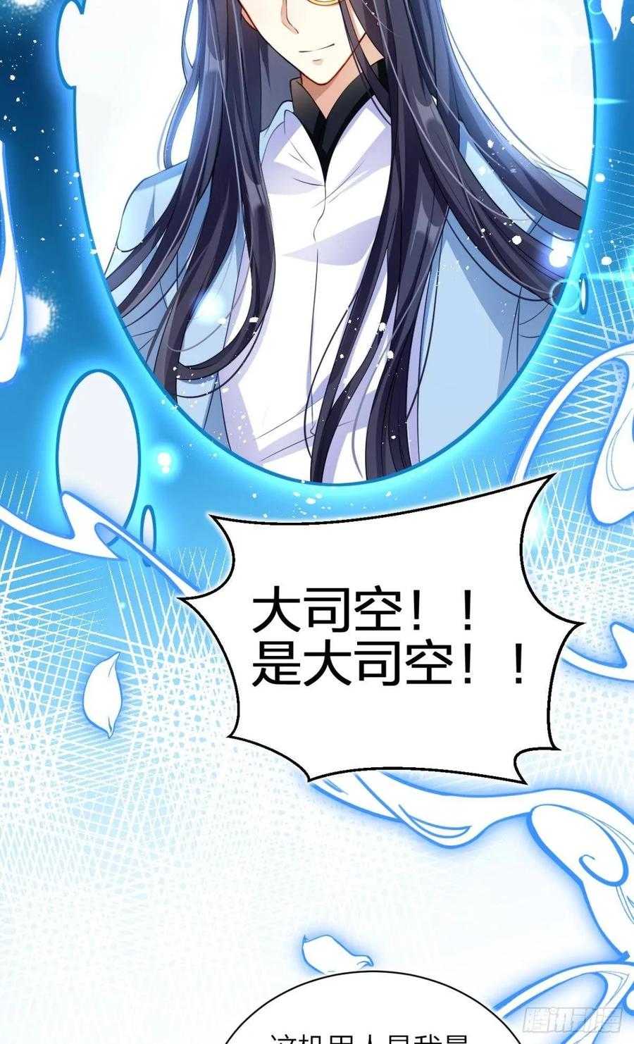 恶女为帝 - 非死不得出！ - 第70张图