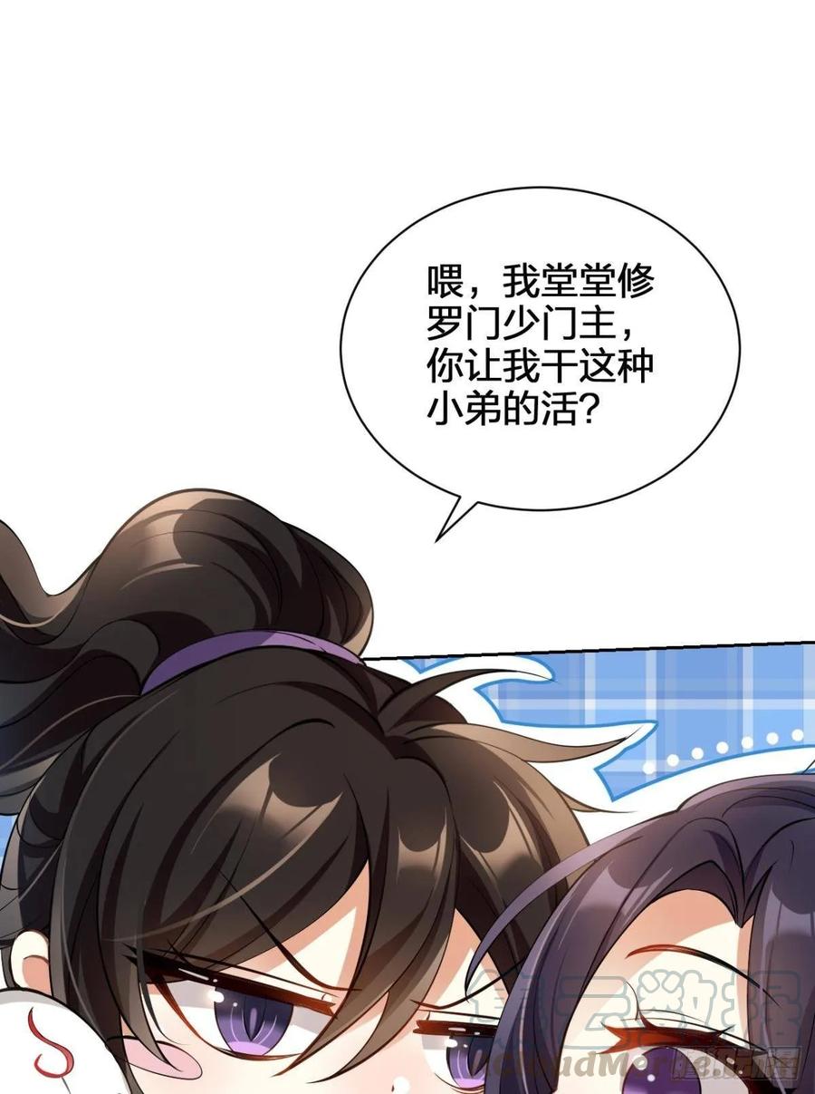 恶女为帝 - 非死不得出！ - 第45张图