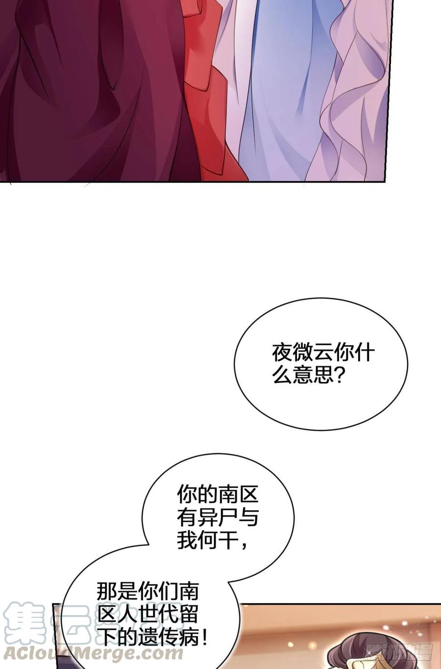 恶女为帝 - 非死不得出！ - 第37张图